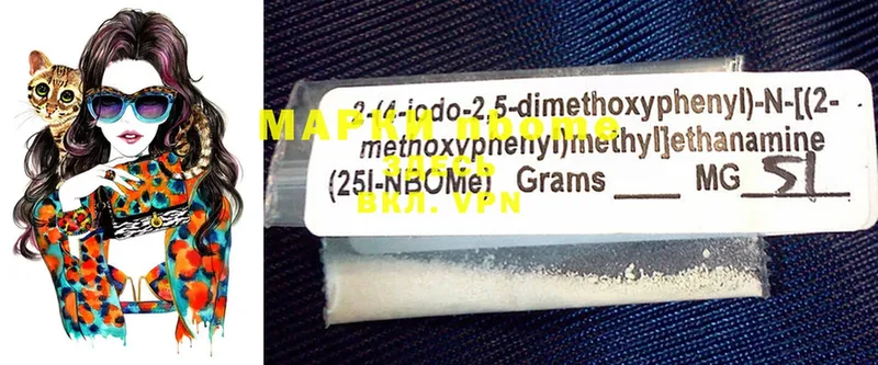 Марки 25I-NBOMe 1,5мг  купить наркотик  Алапаевск 